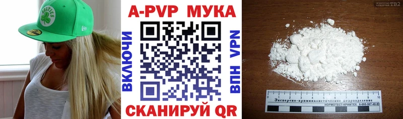 APVP Соль Лаишево