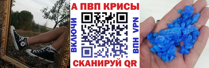 А ПВП крисы CK  где купить наркоту  Лаишево 