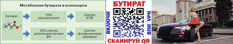 Бутират BDO 33%  Лаишево 