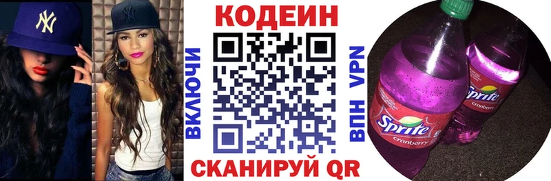 мориарти состав  гидра вход  Лаишево  Codein напиток Lean (лин) 
